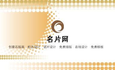 白底圆点简单设计名片模板