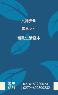 简洁素净树叶印刷企业竖版名片设计