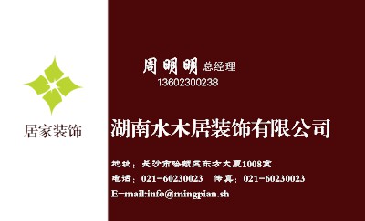 深红色简洁大方商务名片设计