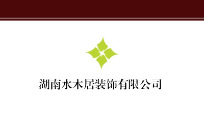 深红色简洁大方商务名片设计