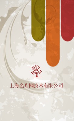 复古底彩条纹商务竖版名片设计