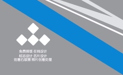 简约斜纹线条风格建筑工程名片设计
