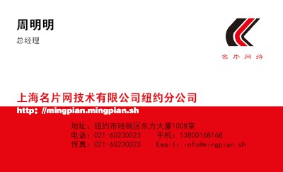 简洁红白商务名片设计