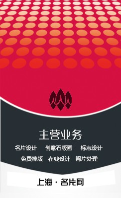 红色透视圆点简洁商务竖版名片设计