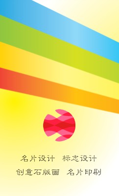 炫彩线条竖版名片模板