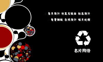 黑底创意图案艺术名片制作