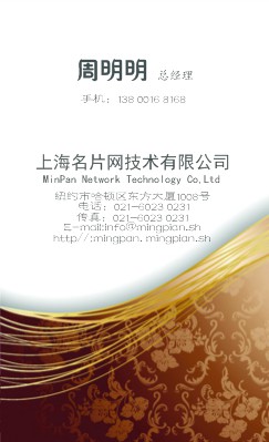 中国风褐色印花丝绸竖版名片设计