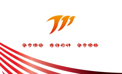 时尚型红色线条艺术名片设计