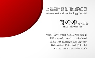 炫酷型彩色条状艺术名片设计