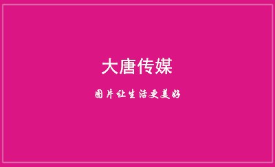缤纷多彩红色背景商务名片模板