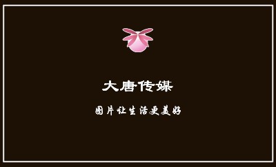 黑色梦幻光影商务名片模板