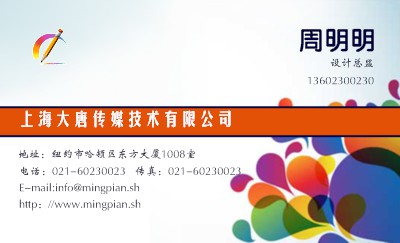 炫彩彩色商务名片设计