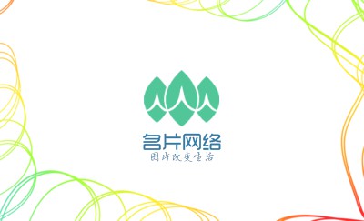 五彩线条缠绕型名片模板