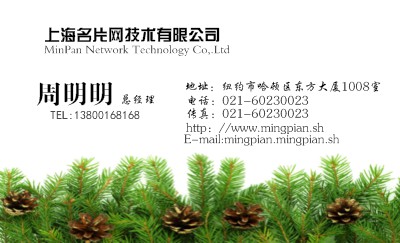 白底清新小草名片设计