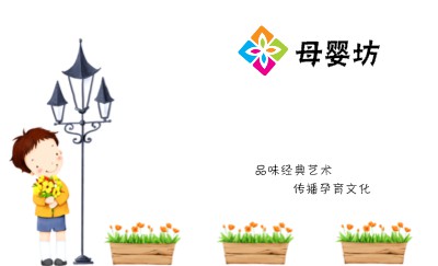 卡通小男孩名片模板