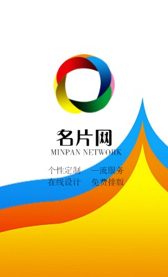 白底彩色轨迹设计竖版名片模板
