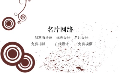咖啡色时尚设计名片设计
