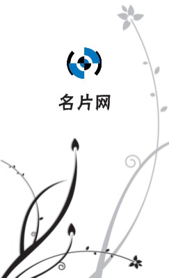 树状形黑色纹时尚竖版名片设计