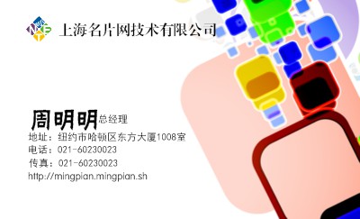 炫彩型彩色方格艺术名片模板