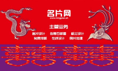 喜庆双喜名片设计