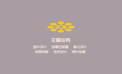 简洁质感名片设计