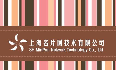 粉色彩条商务名片设计