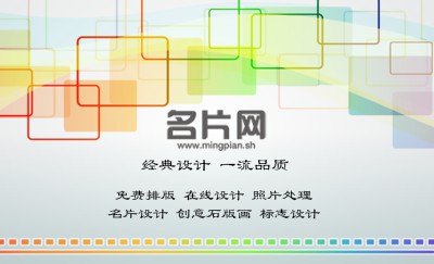 炫光方格名片模板