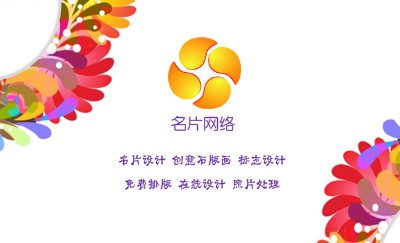 白色炫彩花纹艺术名片模板