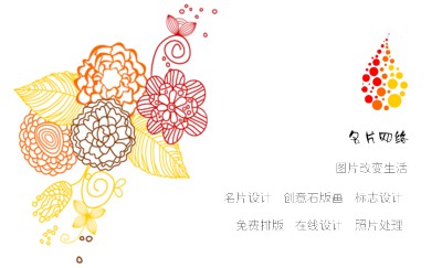 古典炫彩花纹黄色名片模板