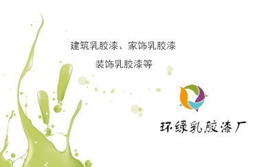 简约水花白底商务名片设计