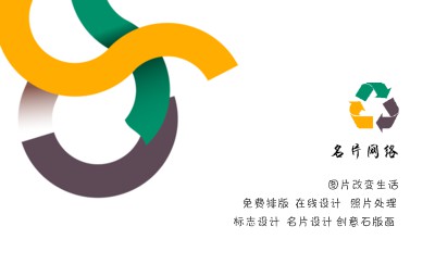 时尚创意抽象黄灰绿线条名片制作