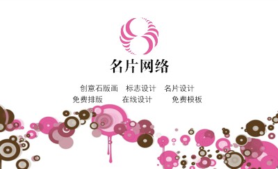 白底清新气泡时尚名片设计