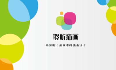 炫彩型彩色圆艺术名片设计