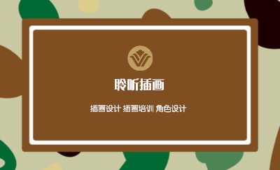 艺术风迷彩框框艺术名片设计