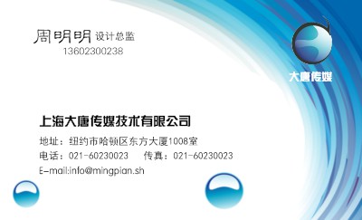 蓝色气泡简洁艺术名片设计