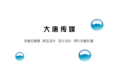 蓝色气泡简洁艺术名片设计