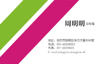 简洁型商务名片模板