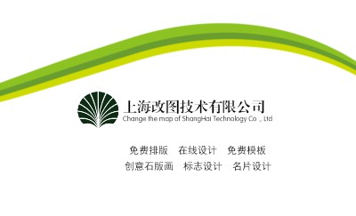 白底绿纹简洁型名片制作