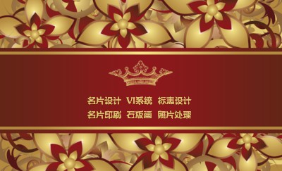 质感欧式金色花纹装饰名片设计