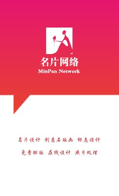 粉色方块商务竖版名片模板