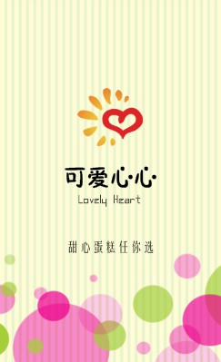气泡红色圆点服务竖版名片模板