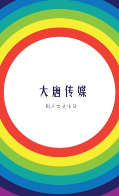 经典彩虹圆圈商务竖版名片设计