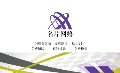 动感时尚个性名片设计