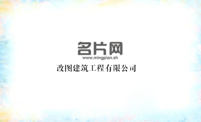 梦幻底纹名片设计