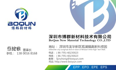 博群企业名片设计