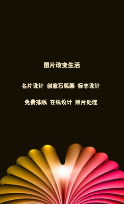 黑色发光扇状商务竖版名片设计