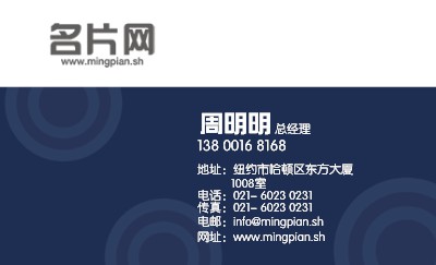 深蓝底灰圈名片模板