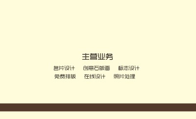 浅色素雅白色商务名片制作