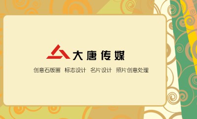 简洁黄色底纹商务名片设计