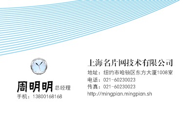 炫彩型蓝色彩条名片设计